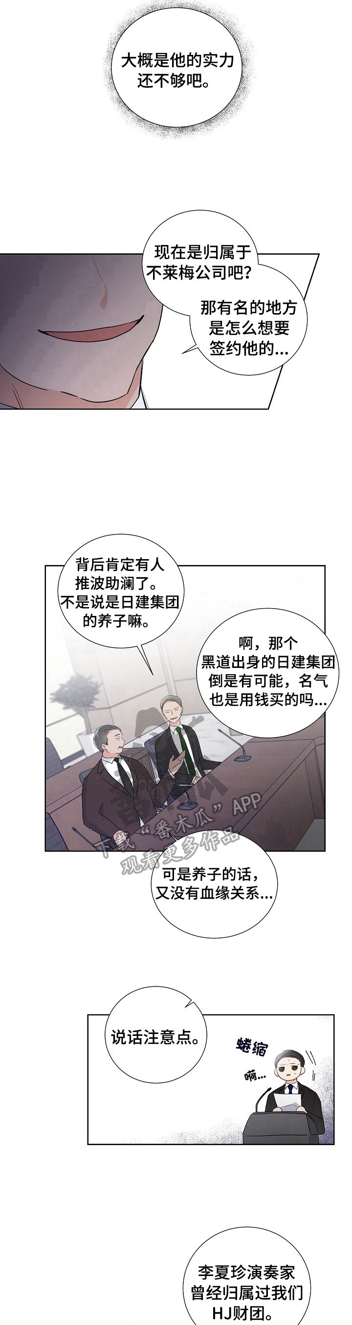 第15话7