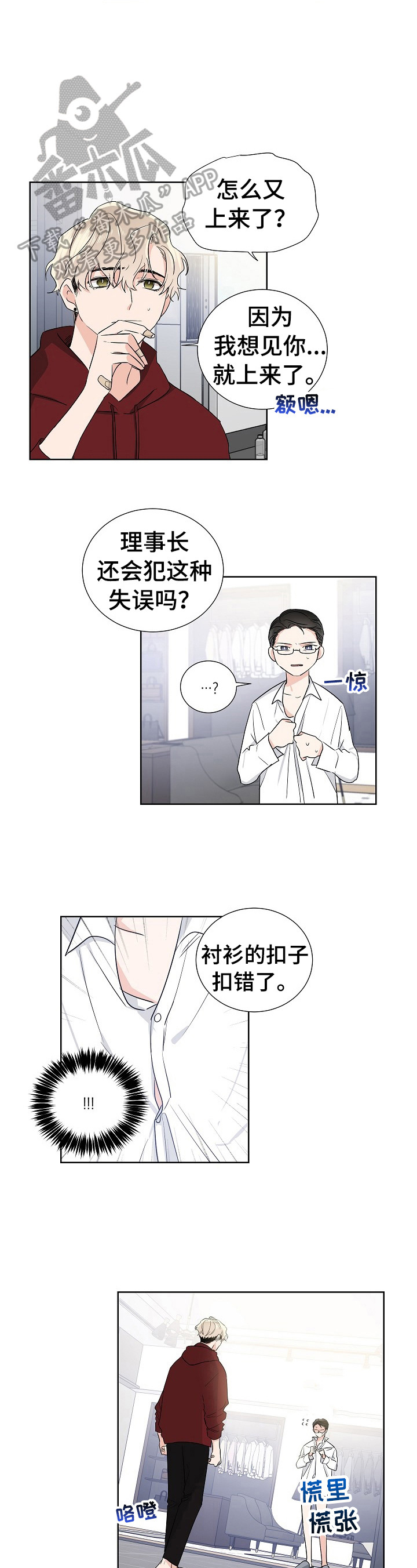 第14话1