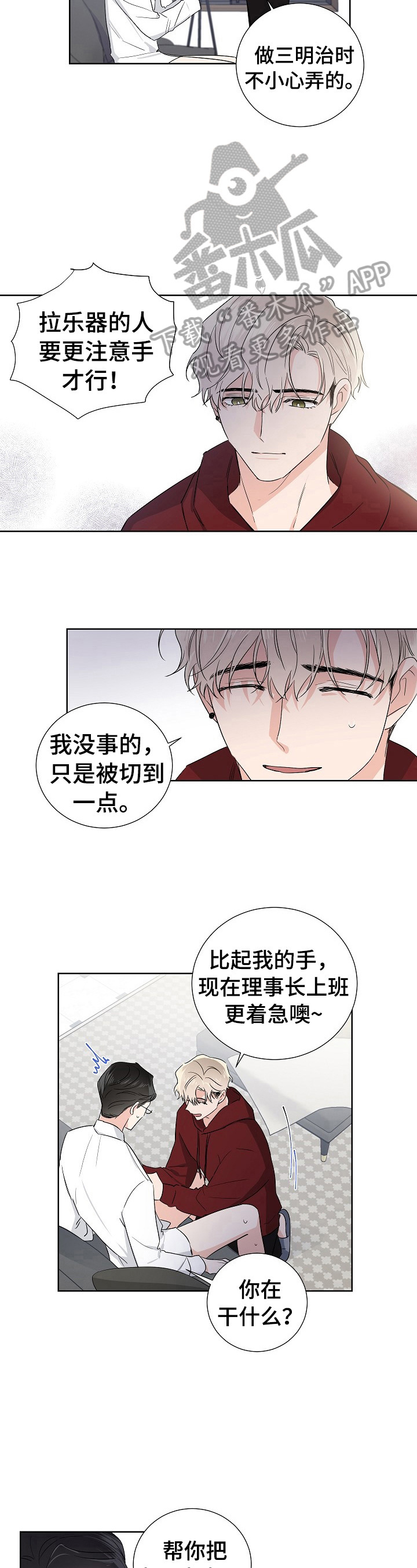 第14话3