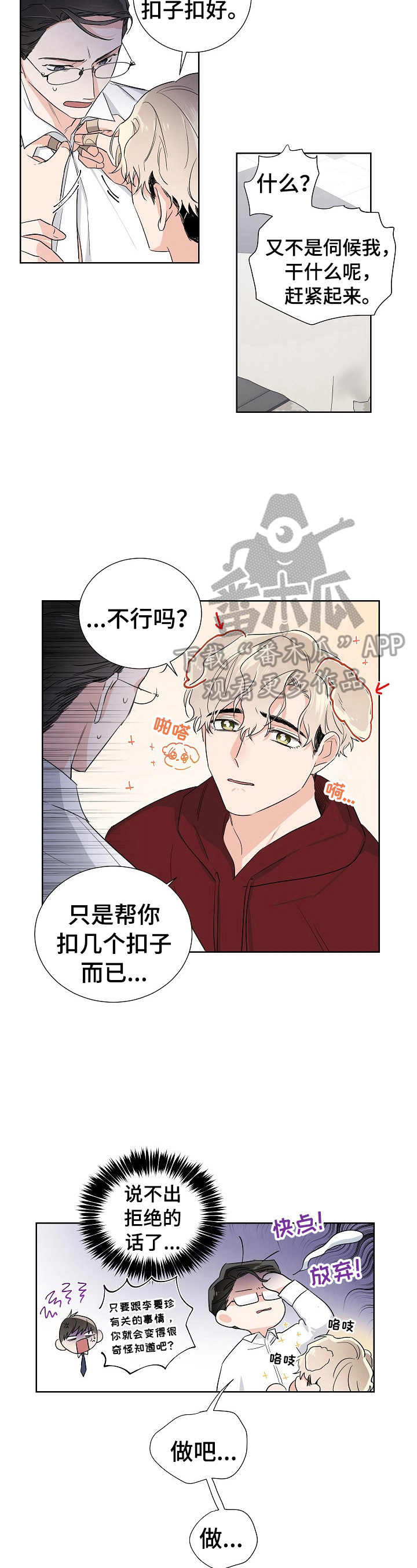 第14话4