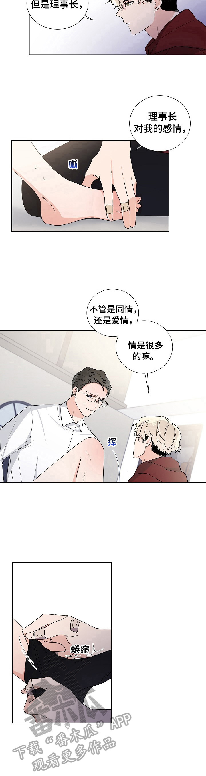 第14话6