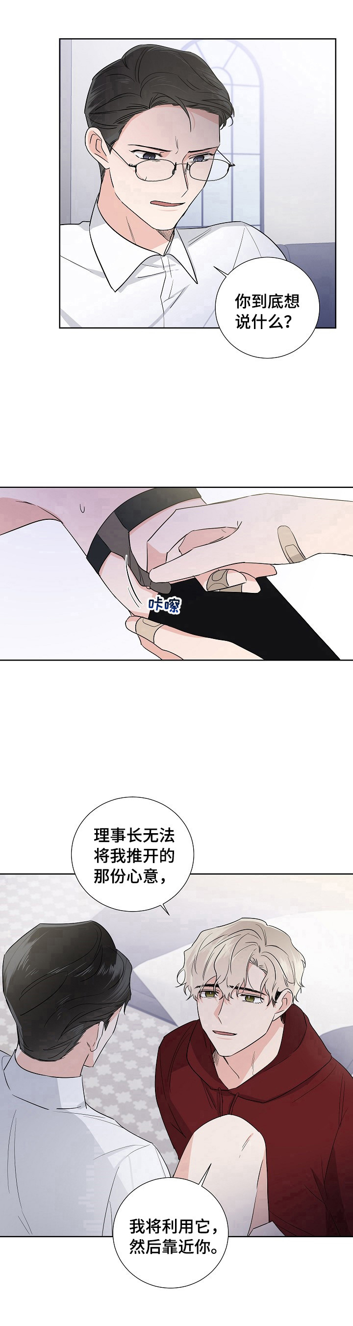 第14话7