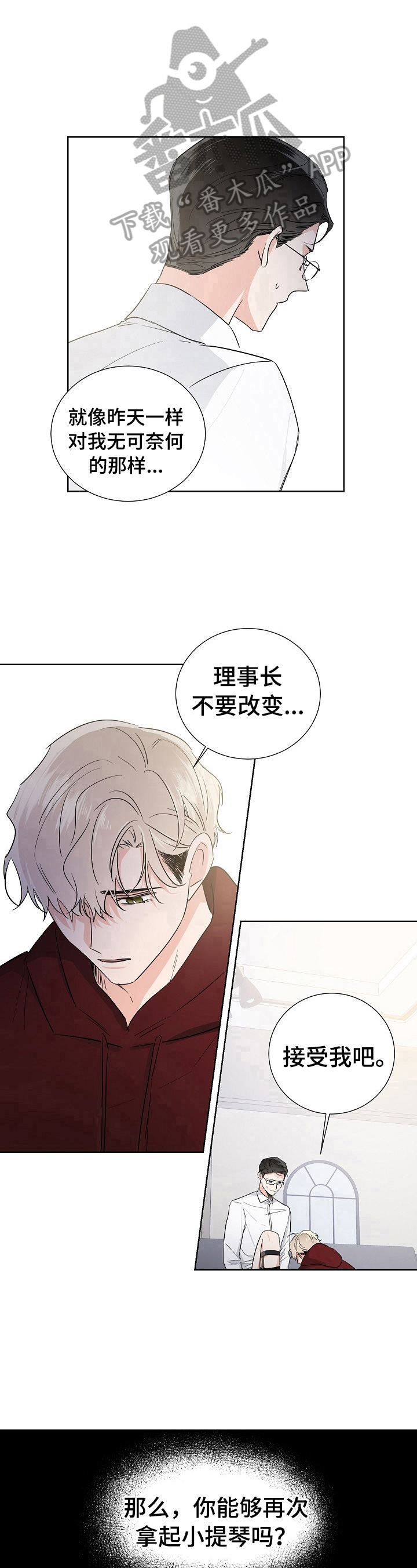 第14话8