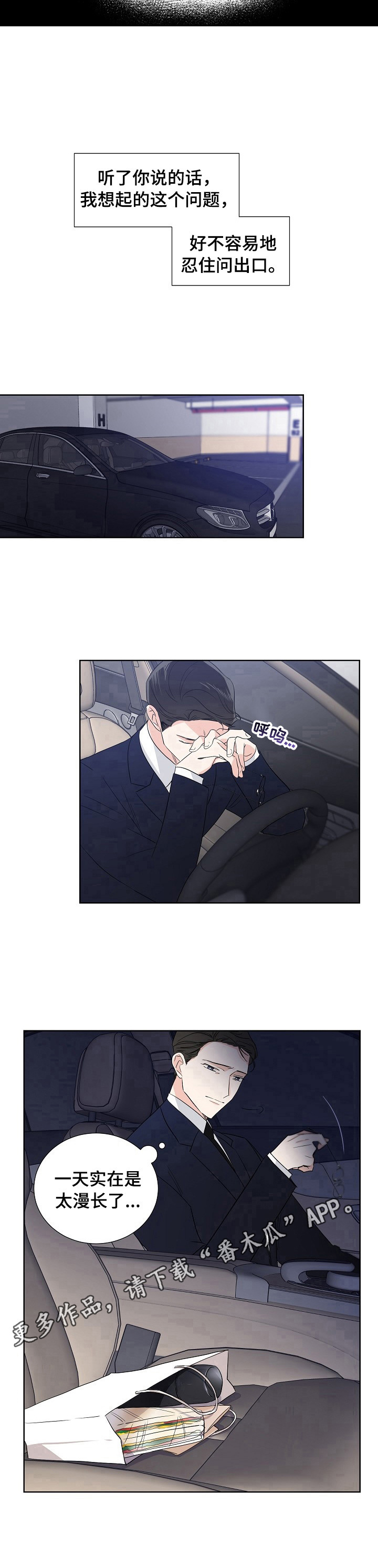 第14话9