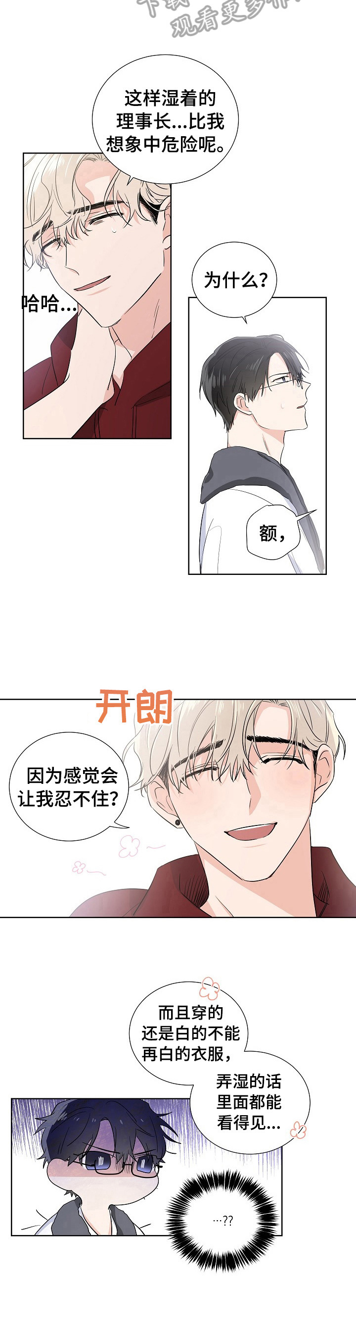 第13话4