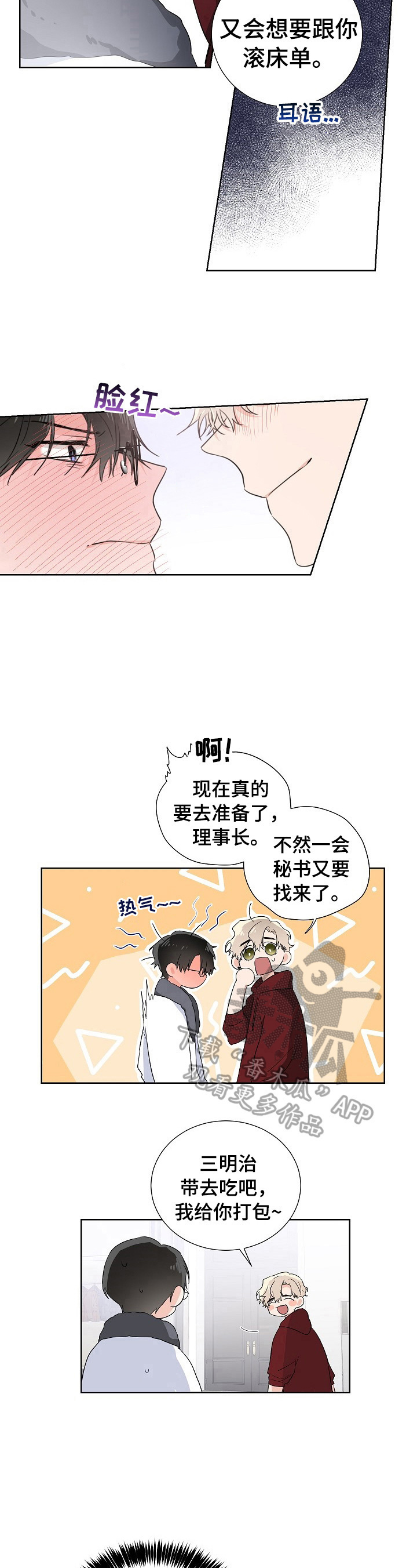 第13话6