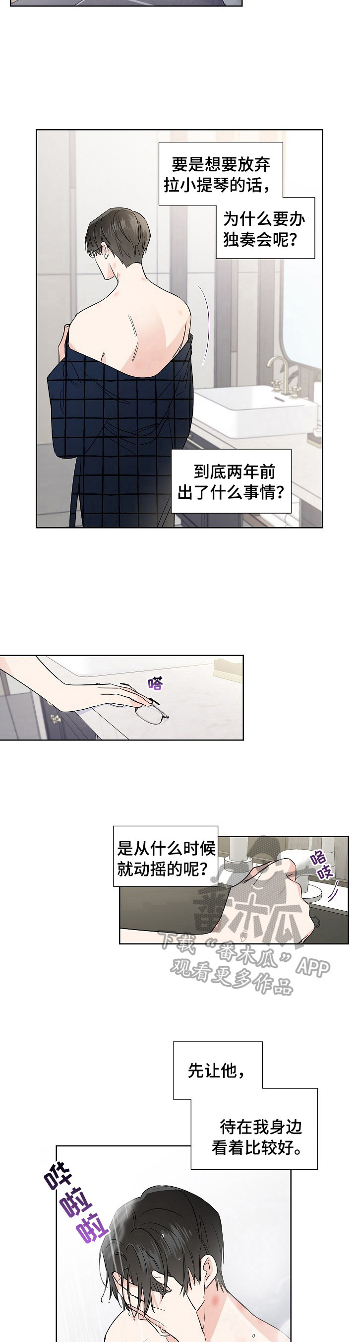 第12话4
