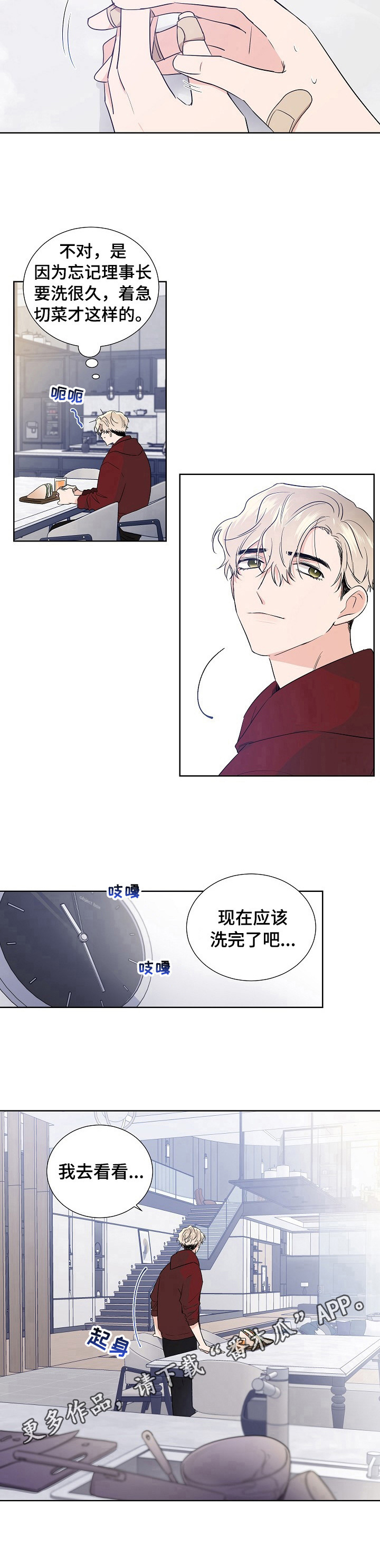 第12话7