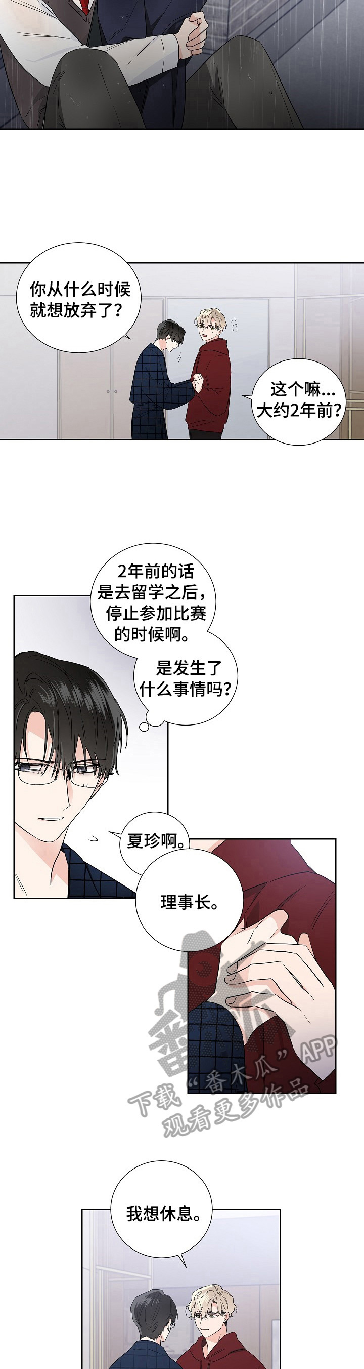 第11话4