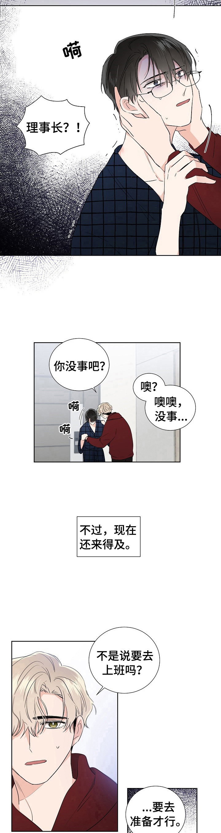 第11话7
