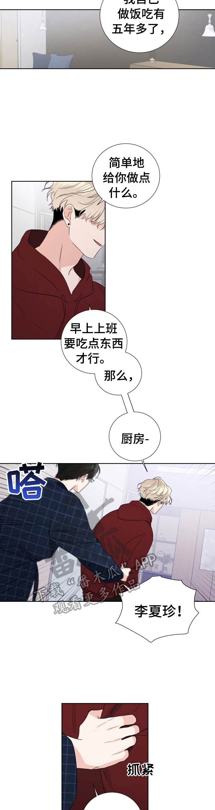 第10话2