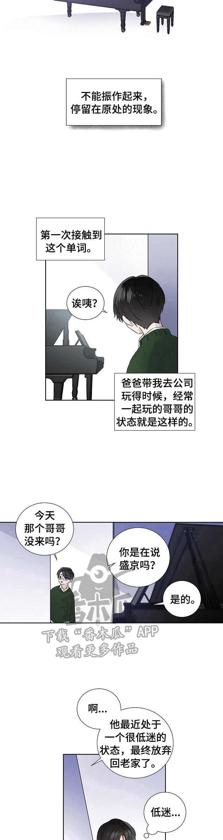 第10话8