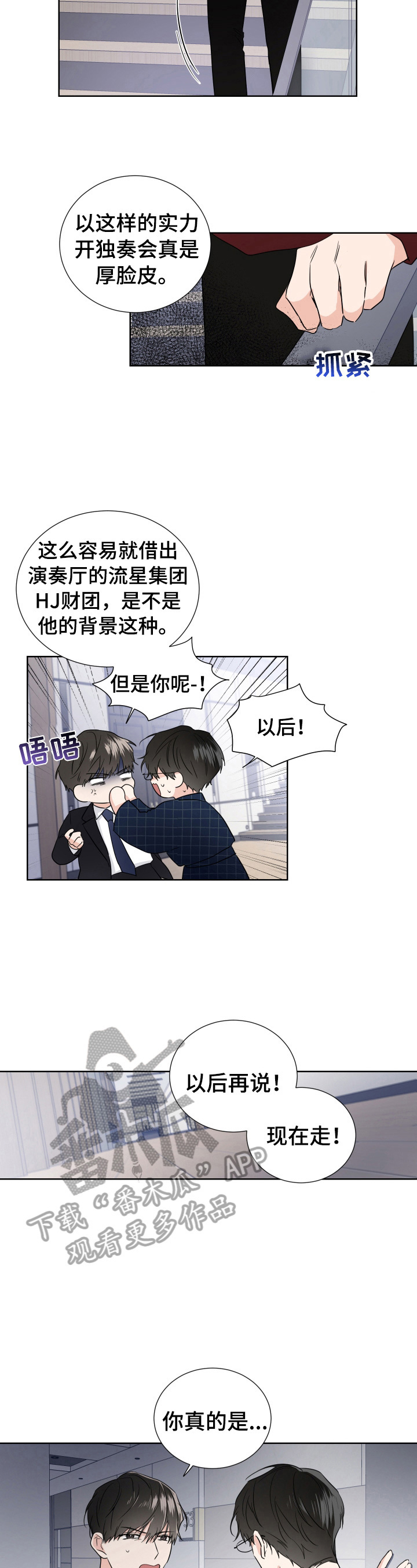 第9话2
