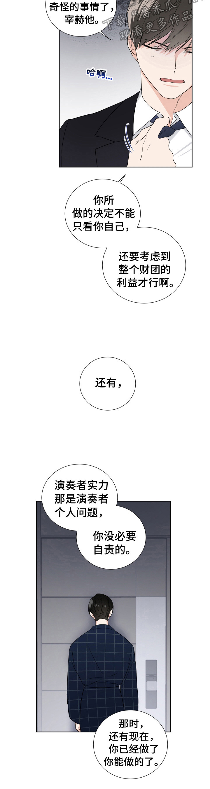 第9话4