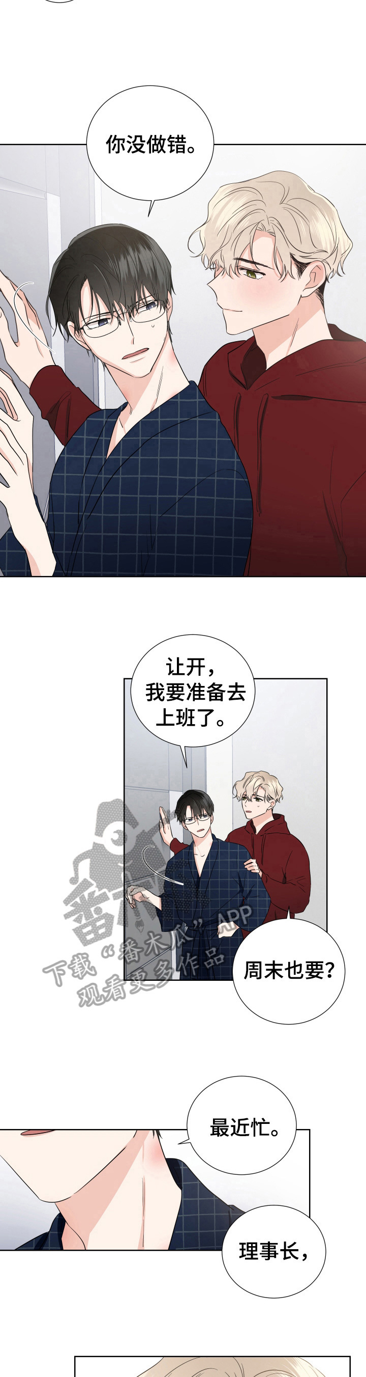 第9话6