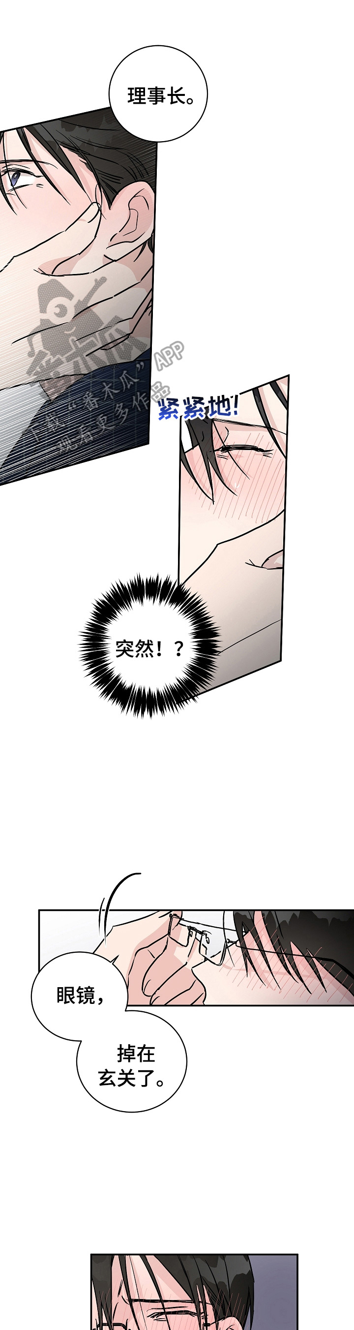第8话0