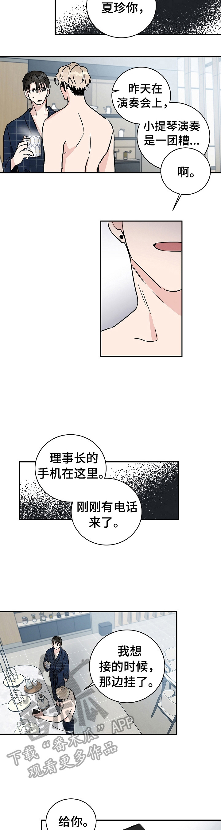 第8话2
