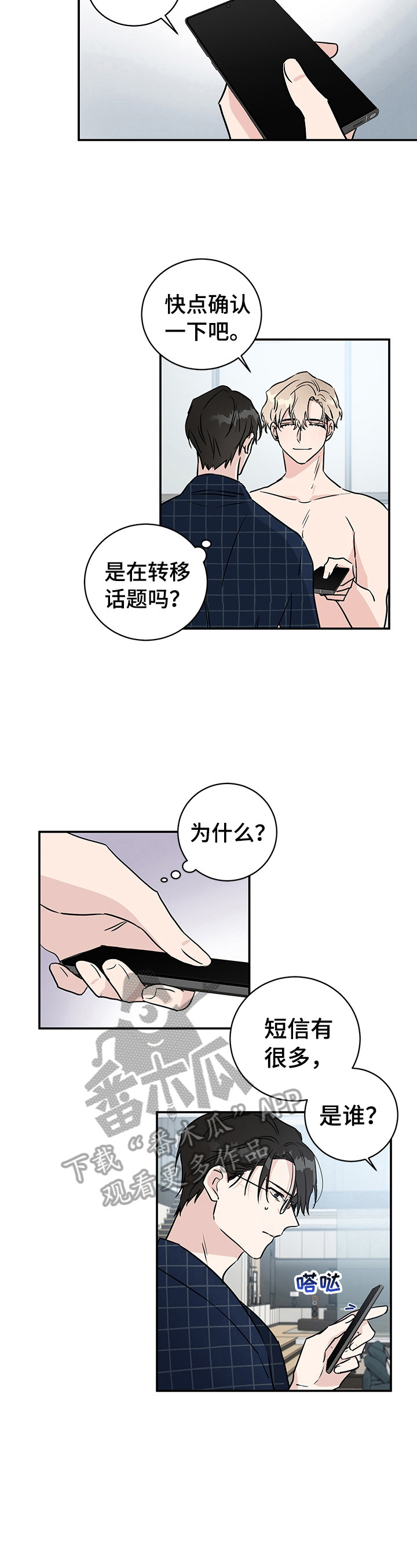 第8话3