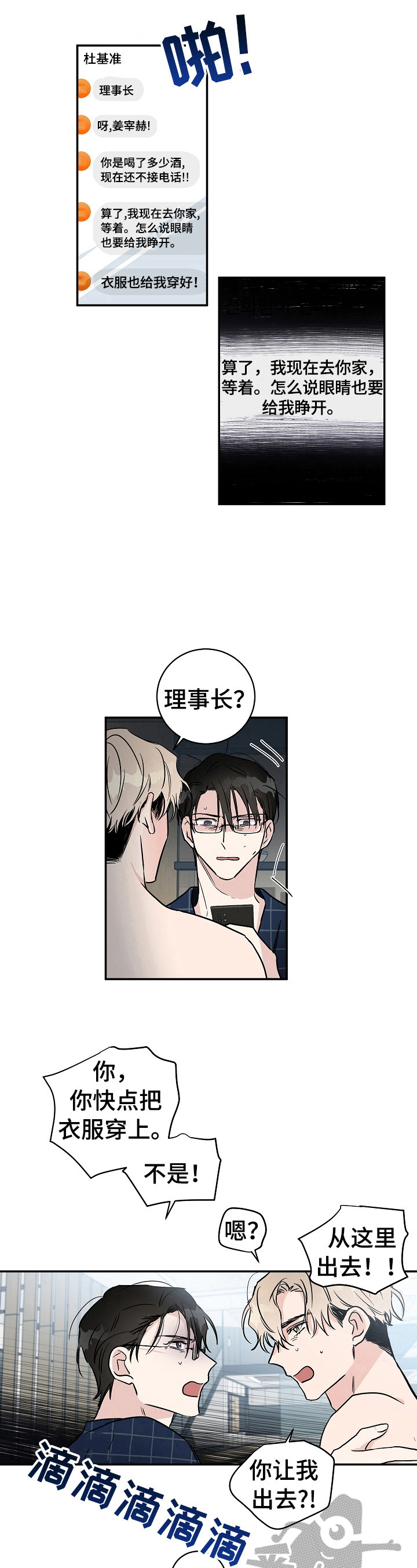 第8话4