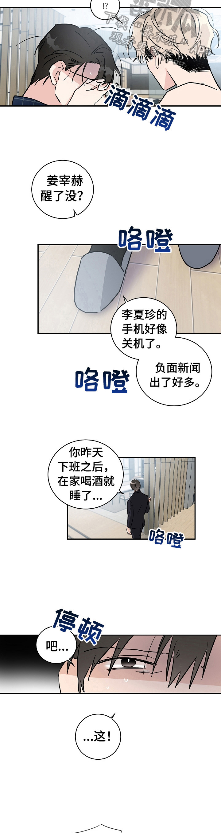 第8话5