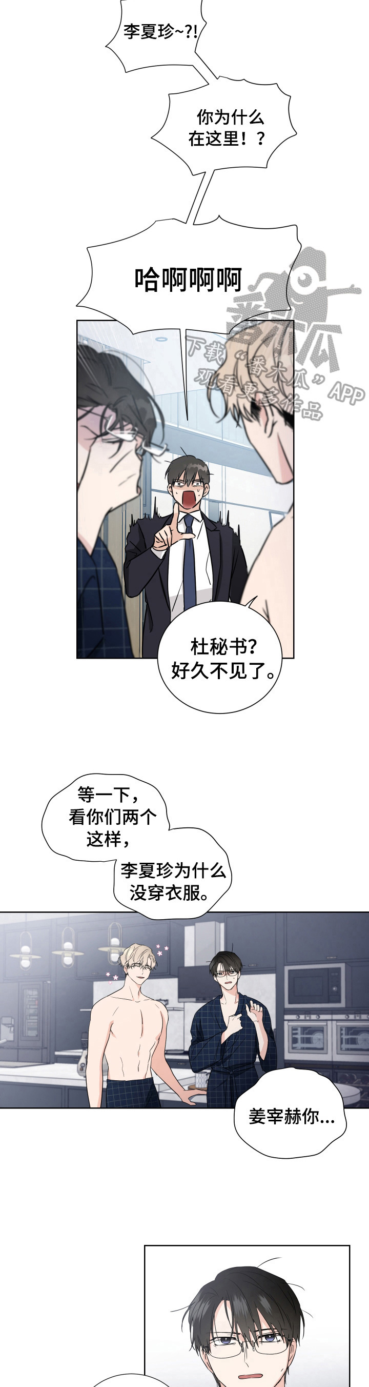 第8话6