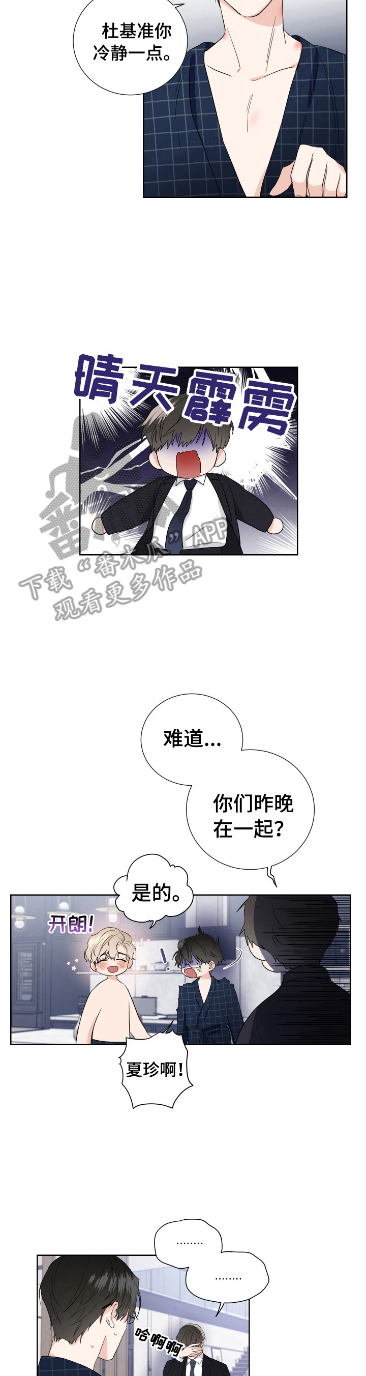 第8话7