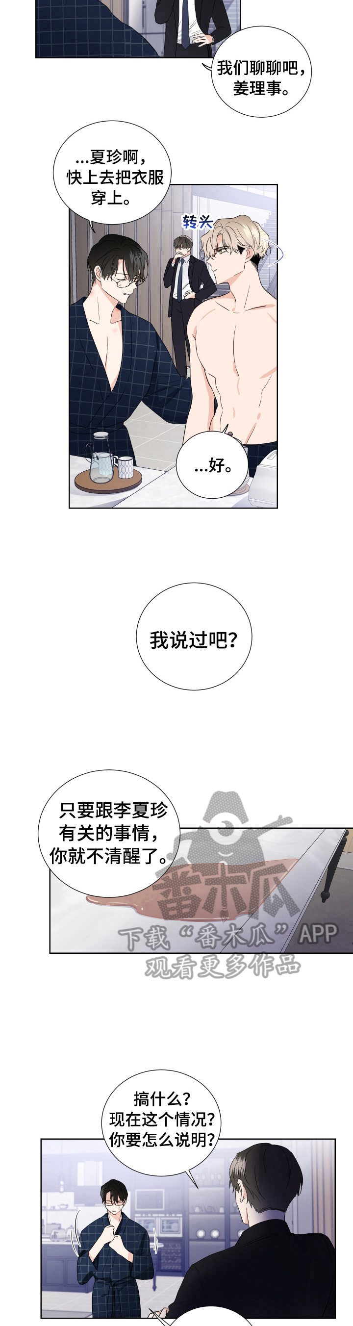 第8话8