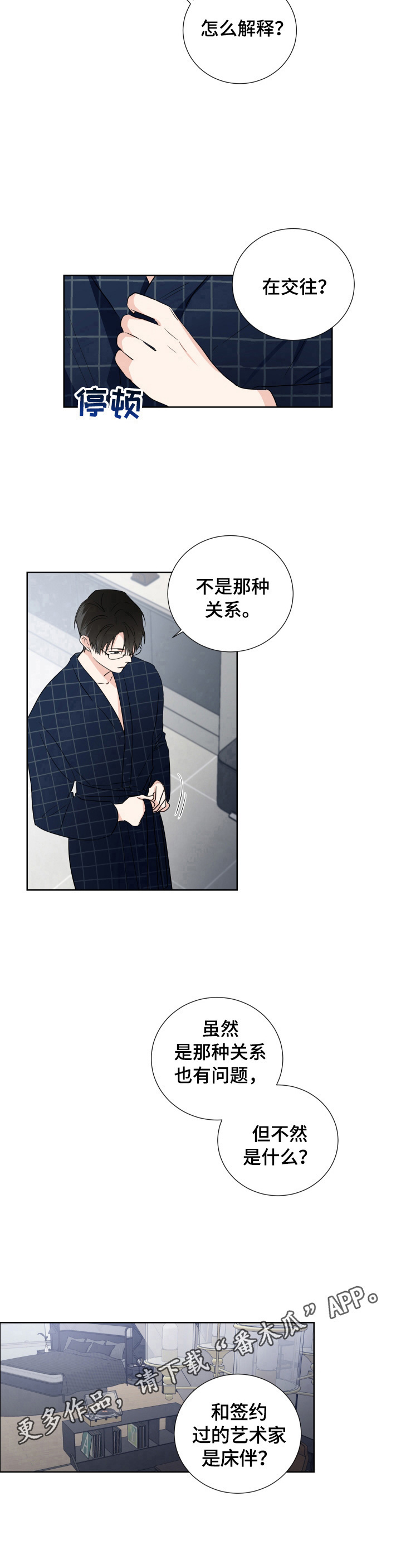 第8话9