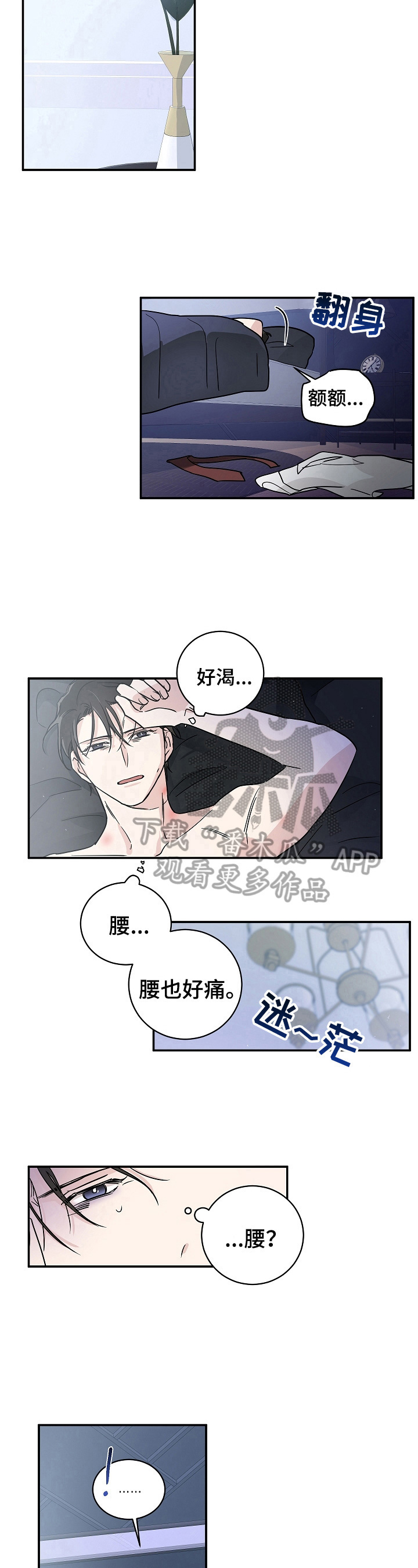 第6话5
