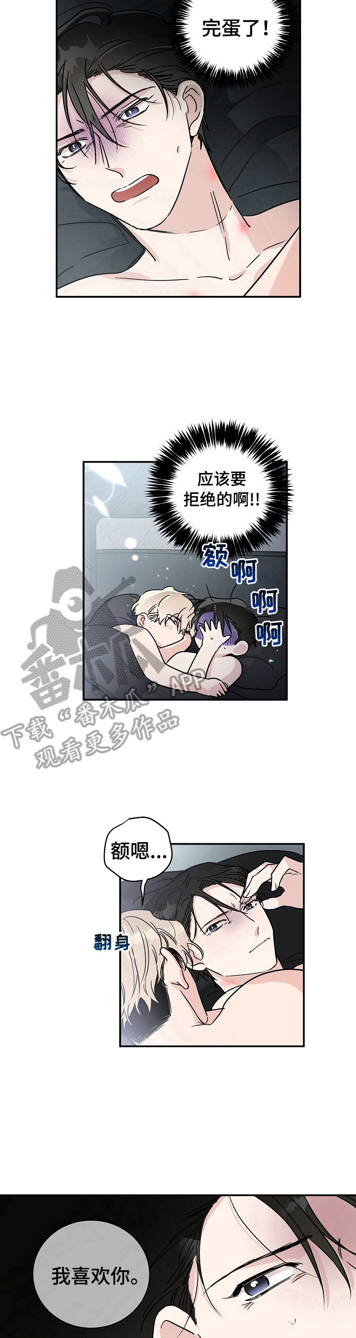 第6话7