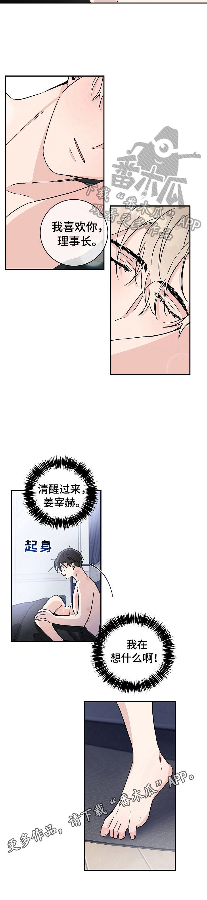 第6话8