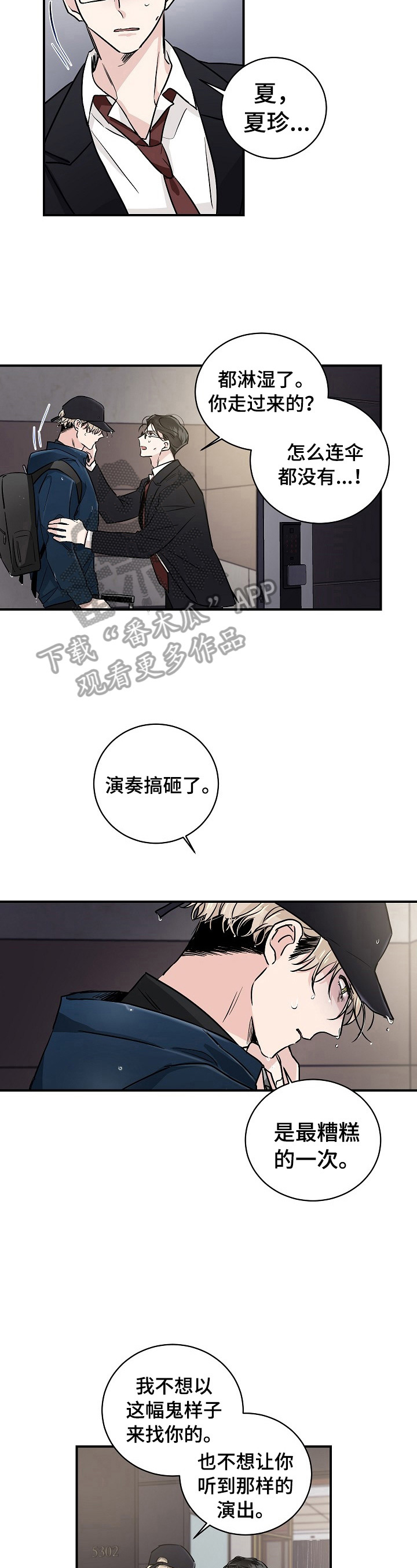 第5话2