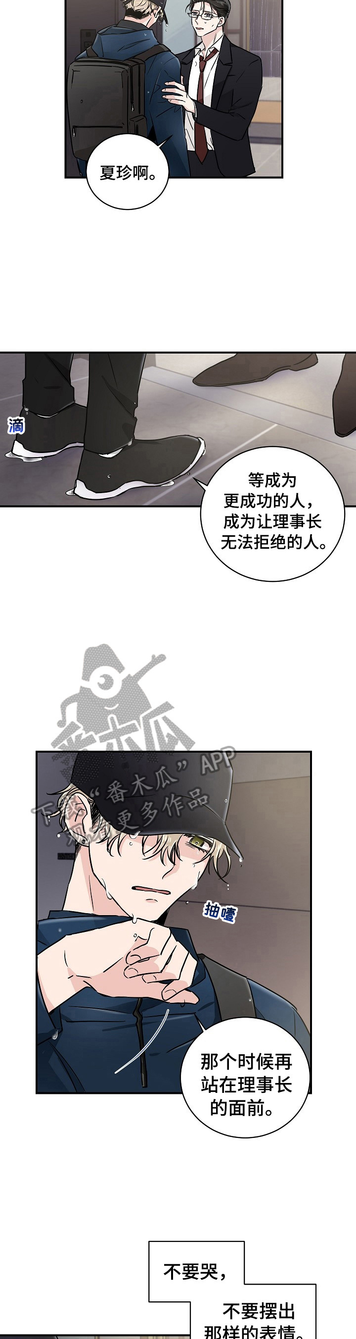 第5话3