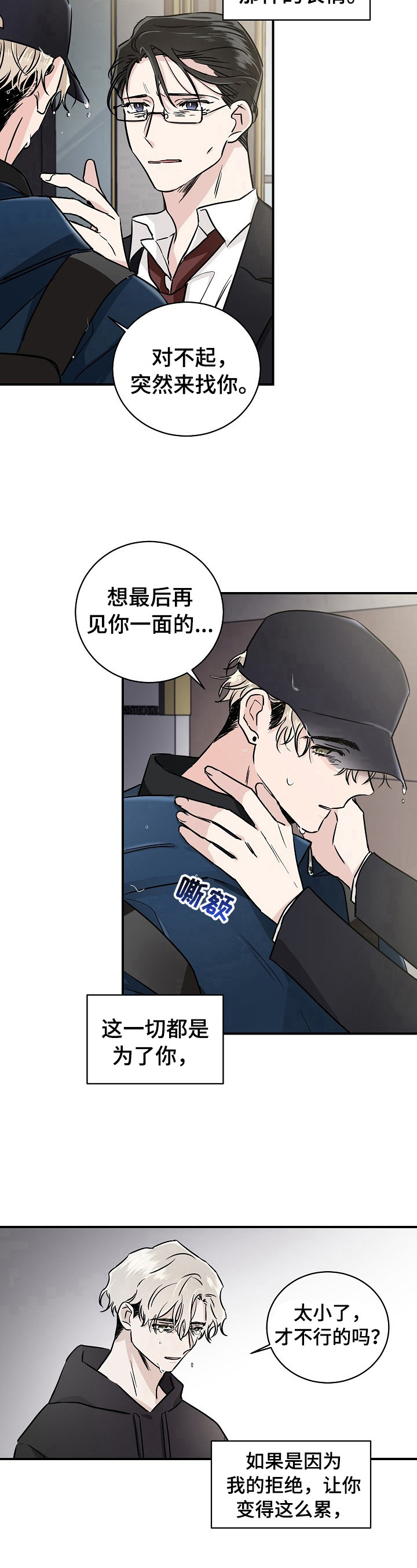 第5话4