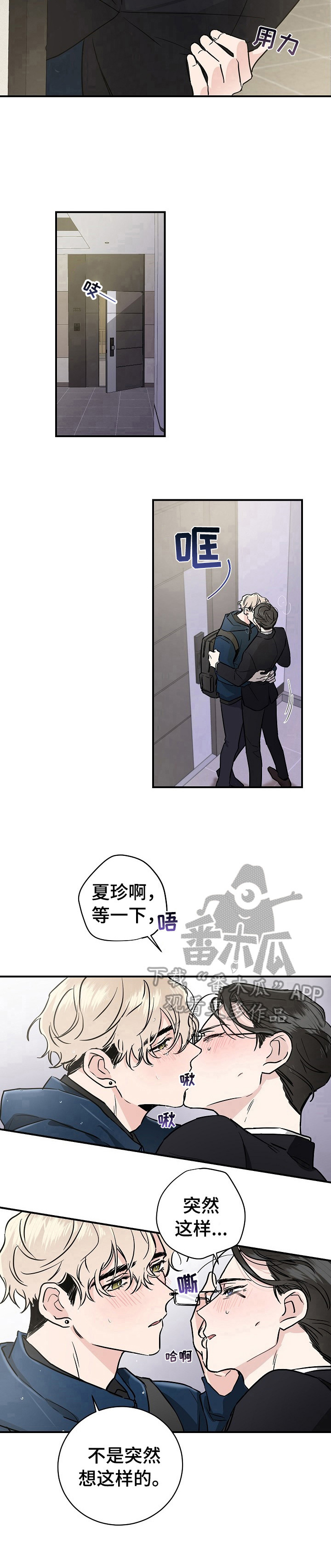 第5话8
