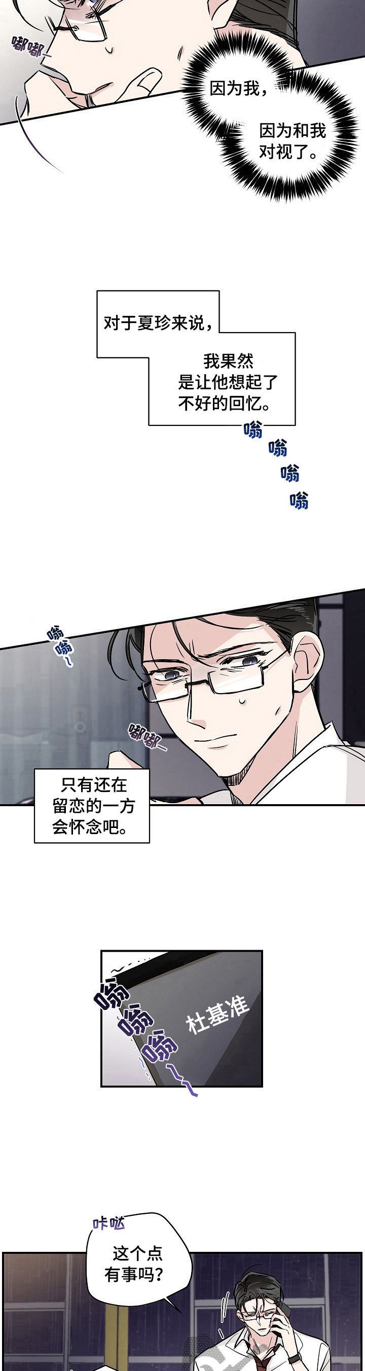 第4话5