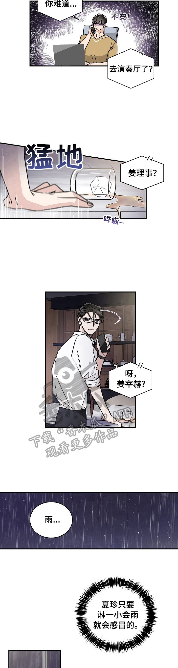 第4话7