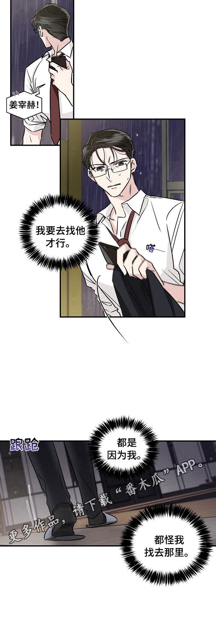 第4话8