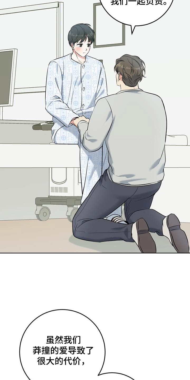 第76话10