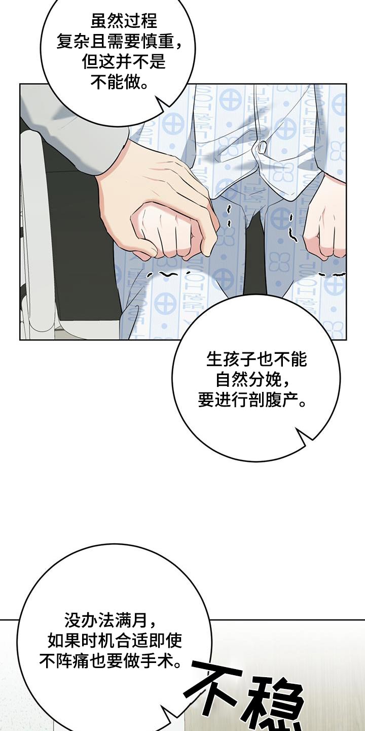 第76话20