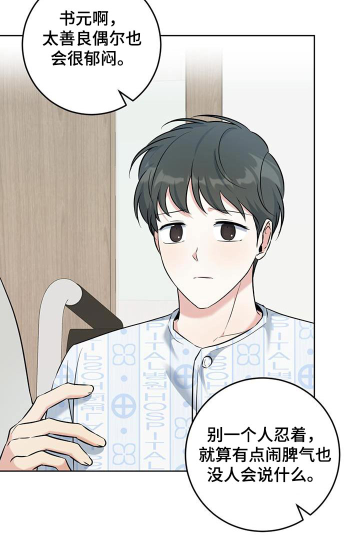 第76话26
