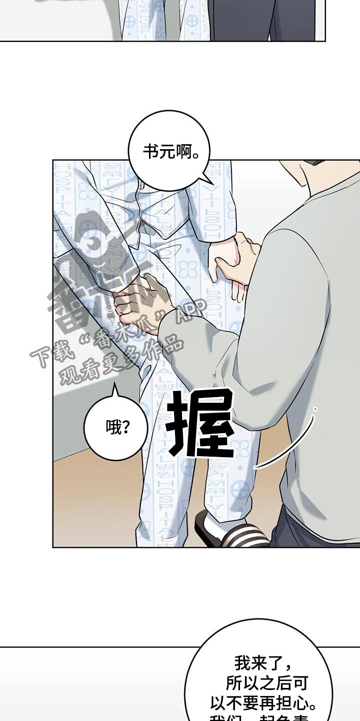第76话9