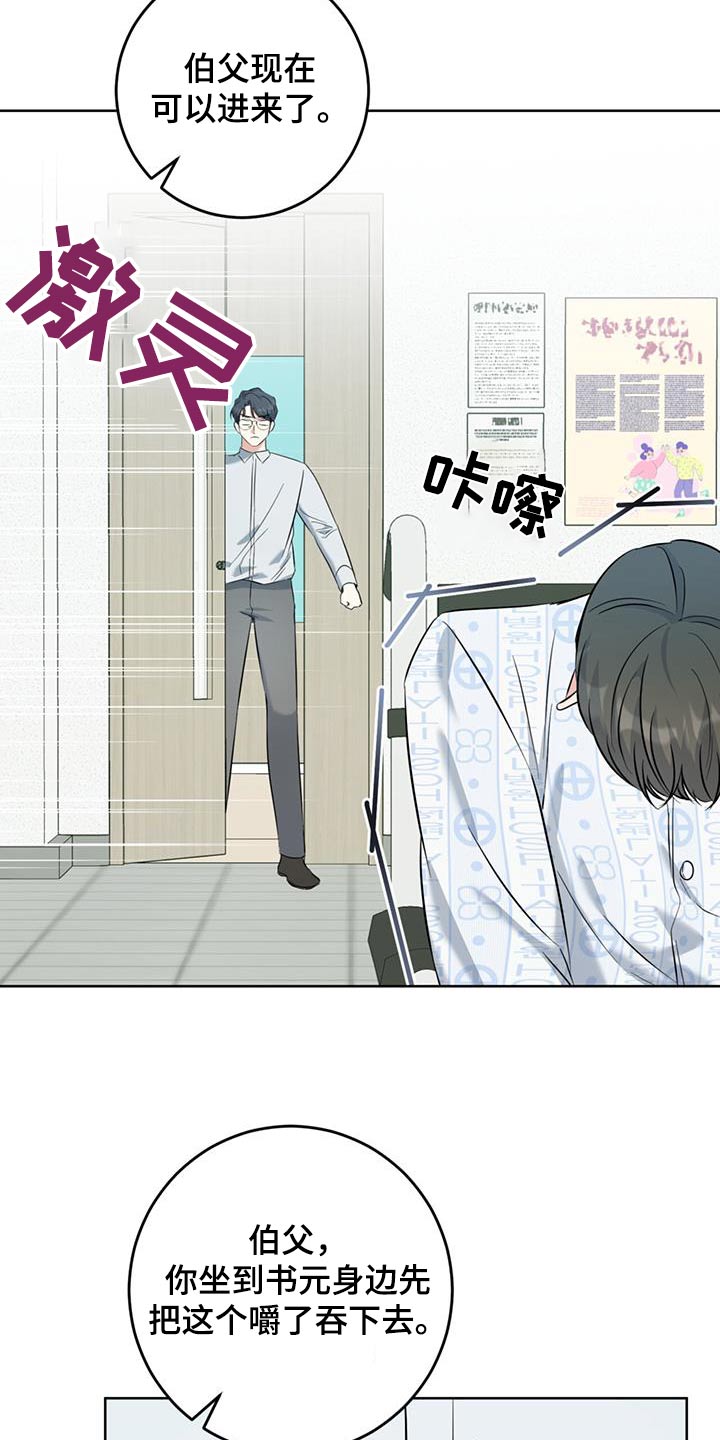 第67话26