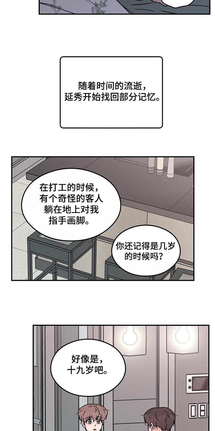 第194话7
