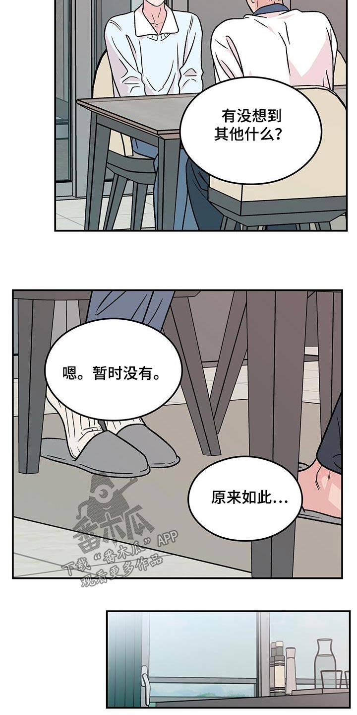第194话8