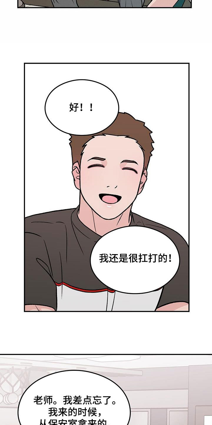 第159话3