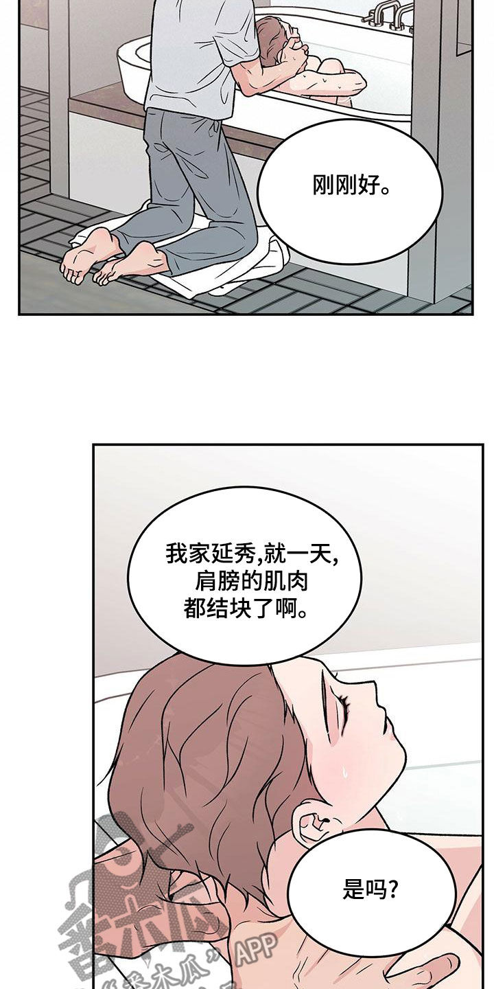第152话6