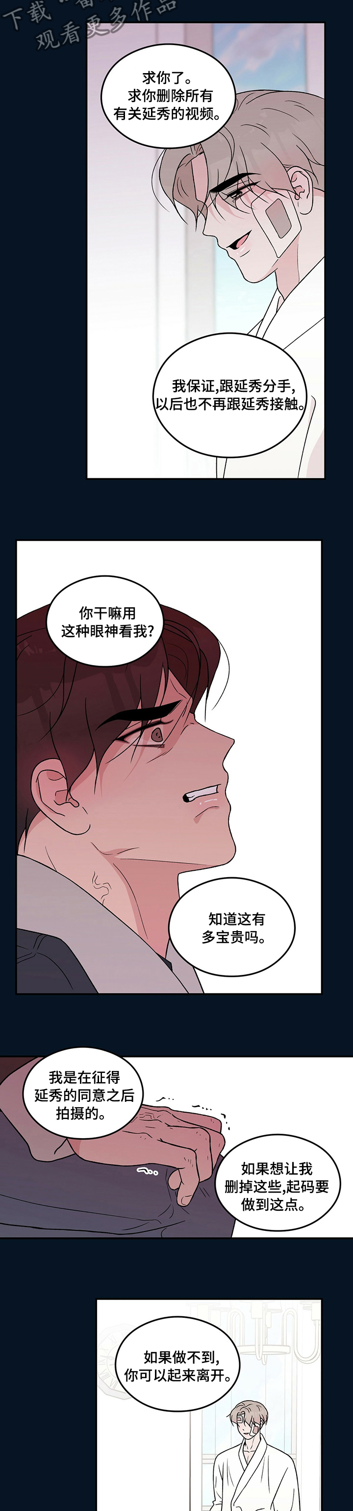 第112话2