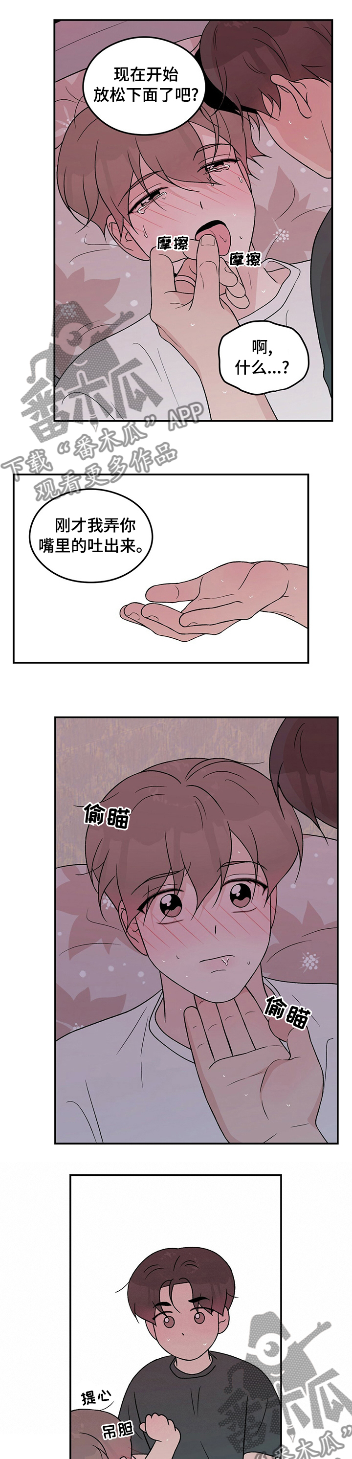 第90话4