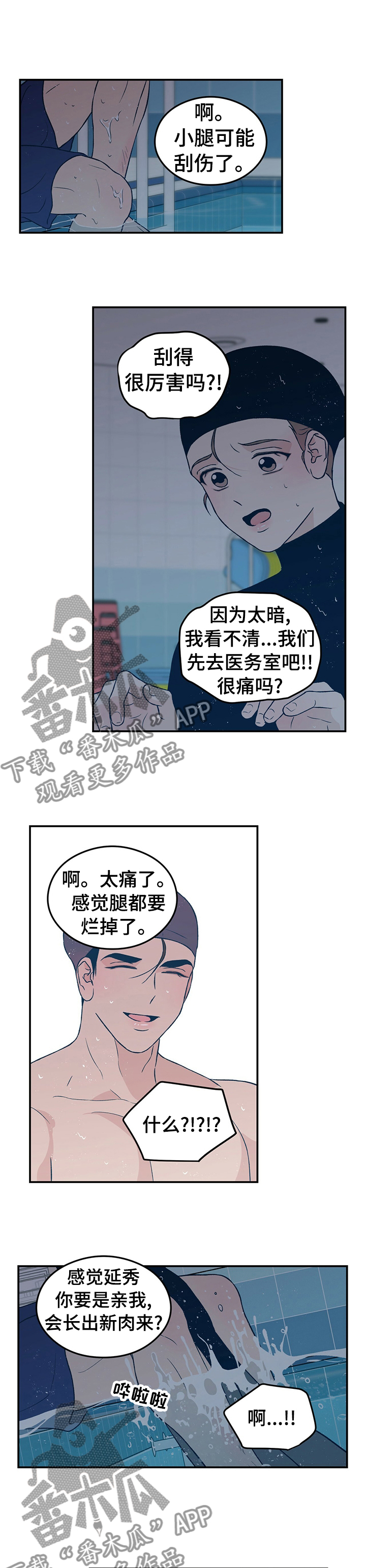 第73话2